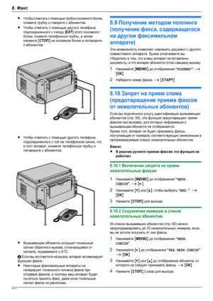 Page 76RЧтобы ответить с помощью трубки основного блока,снимите трубку и говорите с абонентом.RЧтобы ответить с помощью другого телефона,подсоединенного к гнезду [EXT] этого основногоблока, снимите телефонную трубку, а затемнажмите MСТОПN на основном блоке и поговоритес абонентом.RЧтобы ответить с помощью другого телефона,подсоединенного к той же телефонной линии, чтои этот аппарат, снимите телефонную трубку ипоговорите с абонентом.RВызывающие абоненты услышат тональныйсигнал обратного вызова, отличающийся...