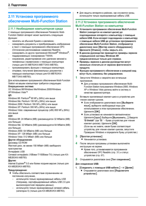 Page 242. Подготовка
24
2.11Ус т а н о в к а программного 
обеспечения Multi-Function Station
2.11.1Необходимая компьютерная среда
С помощью программного обеспечения Panasonic Multi-
Function Station аппарат может выполнять следующие 
функции:
–печатать на обычной бумаге и наклейках;
–сканировать документы и преобразовывать изображение 
в текст с помощью программного обеспечения ОРС 
(Оптическое распознавание символов) Readiris;
–сканировать из других приложений Microsoft
® Windows®, 
поддерживающих...