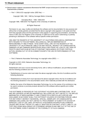 Page 9614. Общая информация
96
LДанный продукт содержит программное обеспечение Net-SNMP, которое используется в соответствии со следующими 
лицензионными условиями.
---- Part 1: CMU/UCD copyright notice: (BSD like) -----
Copyright 1989, 1991, 1992 by Carnegie Mellon University
Derivative Work - 1996, 1998-2000
Copyright 1996, 1998-2000 The Regents of the University of California
All Rights Reserved
Permission to use, copy, modify and distribute this software and its documentation for any purpose and 
without...