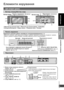 Page 315
VQT2R74
УКРАЇНСЬКА
Підсилювач
-3
Гніздова 
панель
Штекер
SRD 
VOLUME 
CLEAR-MODE 
DIALOG INPUT 
SELECTOR 
Цей апарат (рама)
Елементи керування
Панель керування
015*$- 015*$-
Вигляд спередуВигляд ззаду
1Фронтальна колонка (ліва)  2Фронтальна колонка (права)  3Сабвуфер  
4Коліщатко/Коліщатка  5Задня панель  6Прорізані вікна  7Отвори 1
32
3
45
6
Панель керування (нижче)Підсилювач (нижче)
Дисплей
Загоряється при використанні «CLEAR-MODE DIALOG» (стор. 15)
Селектор «INPUT SELECTOR» Регулювання гучності...