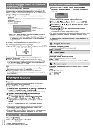 Page 1616
RQTX1304
Getting Started Playing Discs Other Operations Reference
PУCCKИЙ
(Для “HDAVI Control 2 или новейшей”)
Можно управлять меню воспроизведения данного устройства при 
помощи пульта дистанционного управления для телевизора. При 
работе с пультом дистанционного управления ТВ см. иллюстрацию 
ниже для определения кнопок операций.
Воспроизведением можно управлять с помощью указанных 
элементов управления.
≥Панель управления на экране телевизора можно вызвать с 
помощью кнопок на пульте
 ДУ телевизора...