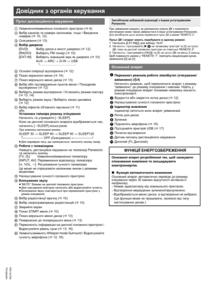 Page 284
RQTX1304
Getting Started Playing Discs Other Operations Reference
УКРАЇНСЬ
При увiмкненні апарату за допомогою пульта ДК з комплекта 
постачання може також увiмкнутися й інше устаткування Panasonic.
Для запобігання цього можна перемкнути пульт ДК в режим “REMOTE 2”.
Пульт ДК і апарат мають перебувати в одному режимі.
1Натисніть [EXT-IN]4 для вибору “AUX”.
2Натиснiть i притримайте [1]9 на головному пристрої та [2] на пульті 
ДК, поки на дисплеї головного пристроя не з’явиться “REMOTE 2”.
3Натиснiть i...