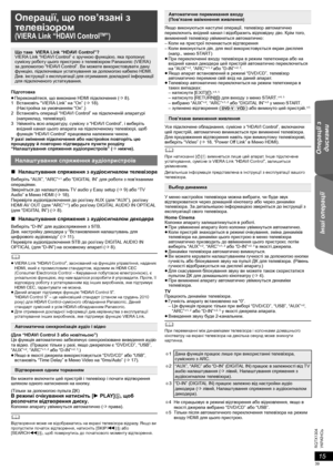 Page 3915
RQTX1304
Getting Started Операції з 
дисками Інші операції Reference
УКРАЇНСЬ
Підготовка
≥Переконайтеся, що виконане HDMI пiдключення (B8).
1Встановіть “VIERA Link” на “On” (B18).
(Настройка за умовчанням “On”.)
2Встановіть операції “HDAVI Control” на підключеній апаратурі 
(наприклад, телевізорі).
3Увімкніть всю апаратуру, сумісну з “HDAVI Control”, і виберіть 
вхідний канал цього апарата на підключеному телевізорі, щоб 
функція “HDAVI Control” працювала належним чином.
У разі змінення підключення...