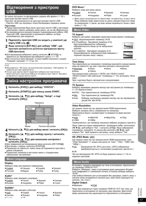 Page 4117
RQTX1304
Getting Started Playing Discs Інші операції Довідка
УКРАЇНСЬ
Ви ожете під’єднати та відтворювати доріжки або файли (B19) з 
пристроїв масової пам’яті USB.
Пристрої, які визначаються як пристрої масової пам’яті USB:
–Пам’ять USB, що підтримує тільки безперервну передачу даних.
Підготовка
≥Перед підключенням будь-якого пристрою пам’яті USB у цей апарат 
обов’язково створіть резервну копію даних, що на 
ній зберігаються.
≥Не рекомендується використовувати подовжувальний кабель USB. 
Пристрій...