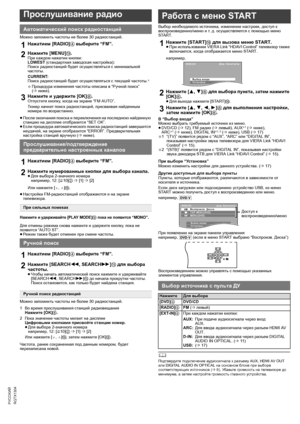 Page 1010
RQTX1304
Getting Started Playing Discs Other Operations Reference
PУCCKИЙ
Можно запомнить частоты не более 30радиостанций.
≥После окончания поиска и переключения на последнюю найденную 
станцию на дисплее отобразится “SET OK”.
≥Если процедура автоматического поиска радиостанций завершится 
неудачей, на экране отобразится “ERROR”. Предварительная 
настройка станций вручную (Bниже).
≥Настройки FM-радиостанций отображаются и на экране 
телевизора.
Для отмены режима снова нажмите и удержите кнопку, пока...