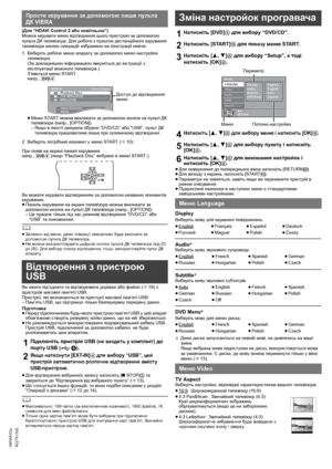 Page 4016
RQTX1332
Getting Started Playing Discs Other Operations Reference
УКРАЇНСЬ
(Для “HDAVI Control 2 або новітньою”)
Можна керувати меню відтворення цього пристрою за допомогою 
пульта ДК телевізора. Для роботи з пультом дистанційного керування 
телевізора кнопки операцій зображено на ілюстрації нижче.
Ви можете керувати відтворенням за допомогою названих елементів 
керування.
≥Панель керування на екрані телевізора можна викликати за 
допомогою кнопок на пульті ДК телевізора
 (напр., [OPTION]).
–Це працює...