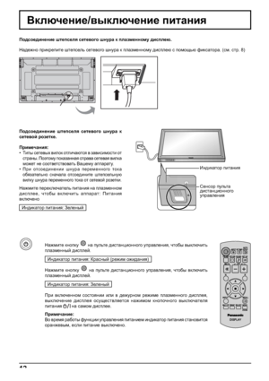 Page 12INPUT MENU ENTER/+/ VOL-/
12
