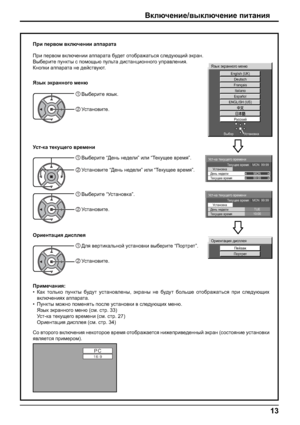 Page 13PC
16:9
Italiano
Español
ENGLISH (US)
Jmkkdbc
English (UK)
Deutsch
Français
Yaud wdjZggh]h f_gx
MklZgh\dZ _gv g_^_ebMON
Mk l-dZ l_dms_]h \j_f_gb
L_dms__ \j_fy    MON  99:99
MklZgh\dZ
L_dms__ \j_fy10:00
>_gv g_^_ebTUE
I_caZ`
Ihjlj_l
Hjb_glZpby ^bkie_y
13
Kh \lhjh]h \dexq_gby g_dhlhjh_ \j_fy hlh[jZ`Z_lky...