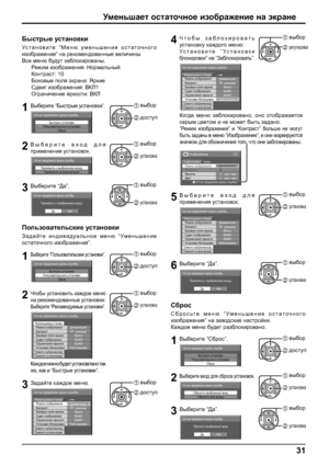 Page 3131
Mf_gvrZ_l hklZlhqgh_ bah[jZ`_gb_ gZ wdjZg_
;uklju_ mklZgh\db
MklZgh\bl_ “F_gx mf_gvr_gby hklZlhqgh]h
bah[jZ`_gby”gZ j_dhf_g^h\Zggu_ \_ebqbgu.
