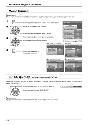 Page 383D Y/C nbevlj (NTSC)
