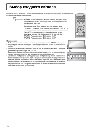 Page 14INPUT MENU  ENTER/ + /  VOL - / 
INPUT MENU ENTER/+/ VOL-/
14
