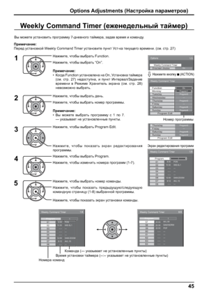 Page 45Options 
On Weekly Command TimerOnscreen display 
1/3 
 
Weekly Command Timer 
Program1MondayOnFunction
Program3Tuesday --- Wednesday Program3Thursday --- Friday Program6Saturday Program4Sunday Program Edit 
yProgram3Thursday --- Friday Program6Saturday Program4Sunday Program Edit 
Weekly Command Timer 
8:00 
10:30 0102
1/8
--:-- 03--:-- 04--:-- 
--:-- 0512:00 069:12 PON
IMS:SL1 
--- 
--- 
--- 
---  DAM:ZOOM 
AVL:10 0708
1Program
Weekly Command Timer 
20:00 
20:30 57 
58 
8/8 
 
22:00 59 --:-- 60 --:--...