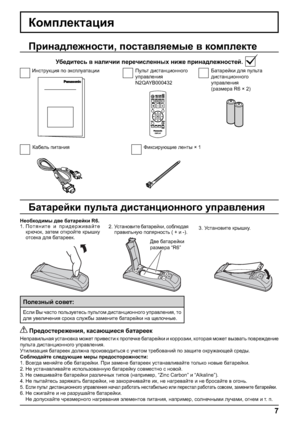 Page 7+
-+
-
7
Dhfie_dlZpby
DZ[_ev iblZgbyNbdkbjmxsb_ e_glu × 1
;ZlZj_cdb ^ey imevlZ
^bklZgpbhggh]h
mijZ\e_gby
(jZaf_jZ R6 × 2)Imevl ^bklZgpbhggh]h
mijZ\e_gby
N2QAYB000432Bgkljmdpby ih wdkiemZlZpbb
IjbgZ^e_`ghklb,ihklZ\ey_fu_ \ dhfie_dl_
M[_^bl_kv \ gZebqbb i_j_qbke_gguo gb`_...