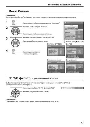 Page 473D Y/C фильтр (NTSC)
ВКЛ
1/2
СигналХранитель экрана
PC
ВЫКЛ
Эн/cб в режиме ожиданияВЫКЛ
Управление питанием
ВЫКЛ
Авто выключение
ВЫКЛ
Язык экранного менюРусский Выбор входа: компонент/RGB
RGB
Имя входа
Энергосбережение
Установка
Ус т-ки продления срока службы
3D Y/C фильтр (NTSC)
Цветовая система
Сигнал
ВКЛ
Авто
Виртуальный кинотеатрPanasonic Авто (4:3)ВЫКЛ
4:3
[ 
AV ]
Уменьшение помех
ВЫКЛОбновить частоту
100 Hz
Виртуальный кинотеатр
Сигнал
ВЫКЛ
Уменьшение помех
ВЫКЛ
[ 
Digital ]
Обновить частоту
100...