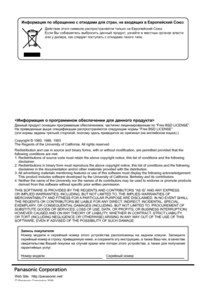 Page 68 

Данный продукт оснащен программным обеспечением, частично лицензированным по “Free BSD LICENSE”.
На приведенные выше спецификации распространяются следующие нормы “Free BSD LICENSE”: 
(эти нормы заданы третьей стороной; поэтому здесь приводится их оригинал (на английском языке).)
Copyright © 1980, 1986, 1993
The Regents of the University of California. All rights reserved.
Redistribution and use in source and binary forms, with or without modification, are permitted provided that the 
following...