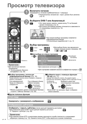 Page 14DIRECT TV RECN
AV
TEXTINDEX
PROGRAMME
RETURN
EXIT
INPUTTV
OPTION
STTLHOLD
MENUASPECT
jklghimno
tuvpqrswxyz
abcdef
LAST VIEW
14
Просмотр телевизора
Выбор программы, используя ■
информационный баннер (стр. 15)Перед выбором каналов можно проверить название 
канала и программы.
Если информационный 
баннер не отображается, 
отобразите егоПока отображается баннер, 
выберите программу
  выбирает 
программу
 просмотр
Можно установить время отображения баннера ●
в пункте “Тайм-аут баннера” (стр. 28).
Выберите...