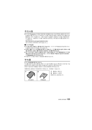 Page 123123 (KOR) VQT4Q07
주의사항
≥이  것은  Panasonic  디지털 카메라용  외장플래시입니다 (이후에는  플래시로 표기). 
본  플래시를  무선 모드가  지원되는  디지털  카메라와  함께  사용하면  무선  플래시로  
촬영하는  것이  가능합니다 . 사용 가능한  기능들은  사용하는  디지털 카메라에  따
라  다릅니다 . 대응되는  디지털 카메라에  관하여는 저희  웹사이트를  방문해 주시
기  바랍니다 .
http://panasonic.jp/support/global/cs/dsc/ 
( 본  사이트는  영어로만 되어  있습니다 .)
∫기기 취급법≥ 기기에  강한  진동이나  충격을  주지  마십시오 . 기기가  오작동을  일으킬  뿐만 아니
라  플래시  헤드가  부서질 수도 있습니다 .
≥ 모래나  흙은 기기  오작동을  일으킬 수  있습니다 . 기기를  해변과 같은  곳에서  사용
할  경우에는  모래나 흙으로부터  보호하는 조치를  취하십시오 .
≥ 본  기기는  방진...