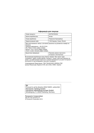 Page 165Інформація для покупця
Встановлений  виробником  згідно  Закону  України  “Про  захист  прав  
споживачів ” термін  служби  виробу  становить 7 років  з  дати  виготовлення  за  
умови , що  виріб  використовується  в  суворій  відповідності  до  даної  інструкції  з  
експлуатції  та  застосовуваних  технічних  стандартів.
Уповноважений  Представник : ТОВ  “ПАНАСОНІК  УКРАЇНА  ЛТД ”
вулиця  Фізкультури , будинок  30-В, місто  Київ , 03680, Україна
Назва
 продукту : ФОТОСПАЛАХ
Країна  виробництва : Кита...