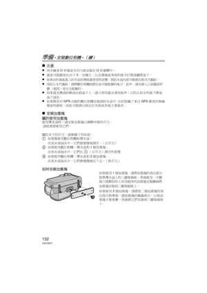 Page 132132VQT2N71
準備 -安裝數位相機-（續）
∫注意
≥
再次檢查 O形環是否均勻地安裝在 O形環槽中。
≥請盡可能避免在沙子多、灰塵大、以及潮濕或多雨的地方打開或關閉盒子。
≥如果由於濕氣進入防水盒而導致濕度突然改變，則防水盒內部可能會出現水汽凝結。
≥為防止水汽凝結，請將數位相機放置在盡可能乾燥的地方。 此外，請在插入之前確認矽
膠 （提供）是完全乾燥的。
≥如果遮光劑或防晒油沾到盒子上，請立刻用溫水清洗乾淨，以防止防水性能下降或
盒子退色。
≥如果將具有 GPS功能的數位相機安裝到防水盒中，由於阻礙了來自 GPS衛星的無線
電波的接收，因此可能會出現定位失敗或其他主要誤差。
∫ 安裝加重塊
關於使用加重塊
使用潛水盒時，請安裝加重塊以調整所需的浮力。
  請按需要使用它們。
關於水下的浮力，請參閱下列各項。
1如果僅使用數位相機和潛水盒 :
在淡水或海水中，它們會慢慢地漂浮。（正浮力）
2如果使用數位相機、潛水盒和 1個加重塊 :
在淡水或海水中，它們比
1（正浮力）漂浮的更慢
3如果使用數位相機、潛水盒和 2 個加重塊:
在淡水或海水中，它們會慢慢地沉下去。（負浮力）...