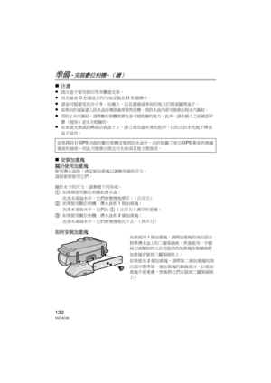 Page 132132VQT4C30
準備 -安裝數位相機-（續）
∫注意
≥
請注意不要用指印等弄髒遮光罩。
≥再次檢查 O形環是否均勻地安裝在 O形環槽中。
≥請盡可能避免在沙子多、灰塵大、以及潮濕或多雨的地方打開或關閉盒子。
≥如果由於濕氣進入防水盒而導致濕度突然改變，則防水盒內部可能會出現水汽凝結。
≥為防止水汽凝結，請將數位相機放置在盡可能乾燥的地方。 此外，請在插入之前確認矽
膠 （提供）是完全乾燥的。
≥如果遮光劑或防晒油沾到盒子上，請立刻用溫水清洗乾淨，以防止防水性能下降或
盒子退色。
∫ 安裝加重塊
關於使用加重塊
使用潛水盒時，請安裝加重塊以調整所需的浮力。
請按需要使用它們。
關於水下的浮力，請參閱下列各項。
1如果僅使用數位相機和潛水盒 :
在淡水或海水中，它們會慢慢地漂浮。（正浮力）
2如果使用數位相機、潛水盒和 1個加重塊 :
在淡水或海水中，它們比
1（正浮力）漂浮的更慢。
3如果使用數位相機、潛水盒和 2 個加重塊:
在淡水或海水中，它們會慢慢地沉下去。（負浮力）
如何安裝加重塊如果使用1個加重塊，請將加重塊的突出部分
對準潛水盒上的三腳架插座，然後使用一字螺...