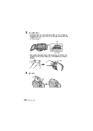 Page 124VQT4V81 (TCH)124
3插入硅膠（提供）。
•
如果氣溫高水溫低，盒子內部可能會出現水汽凝結。  為了防止水汽凝結，請
預先將硅膠（提供）插入到盒子內部。為了防止盒子霧化，請在使用盒子前插
入硅膠約 1到 2小時。
•要一直使用新硅膠。
•當插入硅膠時，請將硅膠如下圖所示弄彎，然後將其插入盡可能得深。  如果
在硅膠沒有完全插入的情況下就關上盒子，則由於硅膠被夾在 O形環內而
導致漏水。
4關上盒扣。
硅膠
數位相機
硅膠
 
DMW-MCTZ35&40_PP&E-VQT4V81.book  124 ページ  ２０１３年１月７日　月曜日　午後２時７分 