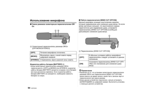 Page 94VQT2C64
94
Использование микрофона∫ Смена  режимов  селекторным  переключателем  Off/
On
A  Селекторный  переключатель  режимов  Off/On
 [OFF/MONO/STEREO]
Индикатор  работы  батареи  [BATTERY]  B
•Когда  селекторный  переключатель  режимов  Off/On 
переключается  с  [OFF]  на [MONO]  или [STEREO],  индикатор 
работы  батареи  [BATTERY]  загорится на  время , если  батарея  
все  еще  достаточно  заряжена . Если  индикатор  работы  
батареи  [BATTERY]  не загорается , необходимо  заменить  
батарею  на...