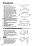 Page 108108
Українська
6.  Прикріплення полиці
 ●  Положення встановлення полиці можна 
відрегулювати таким чином, щоб верхня полиця 
перебувала приблизно 35 або 50 см від підлоги. 
На схемі показаний приклад встановлення на 
верхньому рівні (50 см від підлоги).
  Поверніть підготовлену полицю таким чином, 
щоб етикетка з попередженням розташовувалася 
у крайньому правому куті, сумістіть отвори для 
гвинтів кронштейна для полиці 
 
та внутрішні 
отвори для гвинтів праворуч та ліворуч стійки 
підпірки 
, потім...