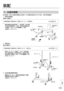 Page 11511 5
中⽂
1. 台架的裝配
2.  安裝支柱
準備六角螺栓 
3.  支柱的垂直調節和固定
  調節支柱 （左 / 右） 
，使其與台架基座垂直。擰緊四
個暫時固定支柱的內六角螺栓 
。
 （鎖緊扭力：8 至 10 N ∙m）
1.  安裝台架基座
準備內六角螺栓 

將彈簧墊圈和平墊圈穿過內六角螺栓（M8× 65），共準備四組。
進行裝配時，置內六角螺栓的螺帽於台架內側，內六角螺栓的長度為 65 和 70 毫米，注意不要用錯螺栓。
  將帶有腳輪的座基組件螺孔 
 面向後部，並如右圖
所示將其與座基接頭 
 對齊，然後用四個備妥的內
六角螺栓 
(M8 x 65) 和法蘭螺帽 
 固定。
 （鎖緊扭力：8 至 10 N ∙m）
  將支柱
  （左/右） 
 的標記“L＂和“R＂面向內側，
並從上面將底板插入台架基座的背面。臨時用已準備
好的四個內六角螺栓 
(M8 x 70) 和法蘭螺帽 
 固
定支柱 （左/右） 
。
將彈簧墊圈和平墊圈穿過內六角螺栓（M8×70），準備六組。
裝配
內六角螺栓 

(M8×65)
螺孔
前方
支柱（左）

支柱（右）
...