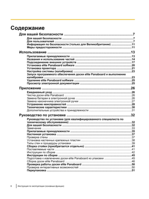 Page 160Содержание
Для вашей безопасности ...................................................................... 7
Для вашей безопасности ............................................................................................ 7
Для пользователей ...................................................................................................... 7
Информация по безопасности (только для Великобритании) .. ........................11
Меры предосторожности .....