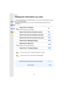 Page 2



2
Finding the information you need
In this “Owner’s Manual for advanced features”, you can find the information you need 
from the following pages.
By clicking a page number, you can jump to the linked page and  quickly find the 
information.
Search from “Contents”
Click this icon to jump to “Contents”.P4
Search from the list of function namesP9
Search from the list  of buttons and dialsP14
Search from the list of screens and iconsP311
Search from “Message Display”P318
Search from “Menu list”...