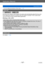 Page 147Application (Record)
Using the [Rec] menuVQT5B76
- 147 -
 • For the setting procedures of the menu.  (→ 57)
[Quick AF]
As long as the camera is held steady, the camera will automatically adjust the focus and 
focus adjustment will then be quicker when the shutter is pressed.  This is useful when 
you do not want to miss a picture-taking opportunity.
 ■Settings: [ON] / [OFF]
 ●The battery will be consumed faster than usual. ●Focus alignment may take time if zoom is suddenly changed from max. W to max.  T,...