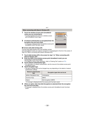 Page 130Wi-Fi
- 130 -
1Touch the wireless access point (broadband 
router) you are connecting to.
•
Touching [Update] will search for a wireless access 
point (broadband router) again.
2(If network authentication is encrypted) Enter the 
encryption key and touch [Set].
•
A message is displayed when the wireless access point 
(broadband router) has been saved.
∫Connect with [Add wireless AP]
Connect with [Add wireless AP] if the wireless access 
point (broadband router) you want to connect to is not displayed in...