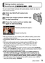Page 19 (ENG) VQT4B72   19
Taking motion pictures
Recording mode:          
You can record motion pictures with audio (stereo). Zoom can also be 
used during recording.
Slide the REC/PLAY switch () 
to 
Press the motion picture button () 
to start recording
Press the motion picture button () 
again to end recording
Remaining recording time (approx.)
Elapsed recording time
 ●We recommend you use a battery with sufficient battery power when 
recording motion pictures.
 ●Immediately release the motion picture...