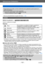 Page 141Aplicaciones (Grabación)
Uso del menú [Rec]VQT5E76
- 141 -
 ●Dependiendo del sujeto y de las condiciones de la grabación puede aparecer el 
efecto de mosaico.
 ●No se puede ajustar en los casos siguientes: • Modos de escena ([Máx. sens.], [Modo foto 3D])  • Cuando [Calidad] se ajusta en [  ]
 • Para los procedimientos de ajuste del menú.  (→60)
[Calidad]
 ■Modo de grabación: 
Ajuste la calidad de la imagen.
 ■Ajustes
[Fina]Da prioridad a la calidad de imagen y guarda las 
imágenes en el formato de...