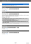 Page 147Application (Record)
Using the [Rec] menuSQW0195
- 147 -
 • For the setting procedures of the menu.  (→61)
[AF Mode]
 ■Recording mode: 
For details (→89).
[Quick AF]
 ■Recording mode: 
The focus is automatically adjusted when camera blurring is small even when the shutter 
button is not pressed. (Increases battery consumption)
 ■Settings: [ON] / [OFF]
 ●Focus alignment may take time if zoom is suddenly changed from max. W to max.  T, 
or if suddenly moving closer to subject.
 ●Press shutter button...