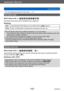 Page 152Application (Record)
Using the [Rec] menuSQW0195
- 152 -
 • For the setting procedures of the menu.  (→61)
[AF Assist Lamp]
 ■Recording mode: 
Illuminates lamp when dark to facilitate focus alignment.
 ■Settings
[ON]Lamp illuminated with halfway press of shutter button. ([  ] appears.)
[OFF] Lamp is not illuminated. (Taking pictures of animals in the dark, etc.)
 ●The AF Assist Lamp has an effective distance of 1.5 m (4.9 feet). • The AF 
Assist Lamp’s effective distance becomes shorter when using the...