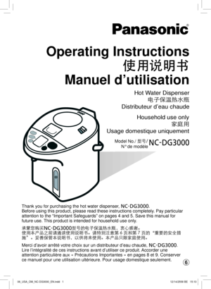 Page 16
Operating Instructions9o8Æ’
Manuel d’utilisation
002F0024000E002500280014001100110011Model No./ O8
N° de modèle
Hot Water Dispenser ×T}vÌÌ
Distributeur d’eau chaude
Household use only ]	jo
Usage domestique uniquement
Thank you for purchasing the hot water dispenser,  002F0024000E002500280014001100110011.
Before using this product, please read these instructions completely. Pay particular 
attention to the “Important Safeguards” on pages 4 and 5. Save thi\
s manual for 
future use....