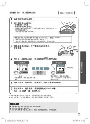 Page 35
²qƒ“€¡
1        ©ÍG¸­o¾¯
2
Y
ûÔýM­Ì­¾¯● 
Y
ûÔ“€¡o”
M
	R¾Üq¯EÐE
