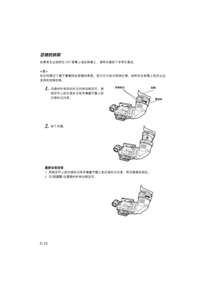 Page 94C-13
目镜的拆卸
如果有灰尘粘附在CRT屏幕上或反射镜上，请将目镜拆下并将它拿走。

在任何情况下都不要擦拭反射镜的表面，因为它已经过特殊处理。粘附在反射镜上的灰尘应
该用吹球等吹除。
1.沿顺时针和逆时针方向转动锁定环，使
锁定环上的对准标记和寻像器节圈上的
对准标记对准。
2.拆下目镜。
重新安装目镜
1.将锁定环上的对准标记和寻像器节圈上的对准标记对准，将目镜滑回到位。
2.沿位置顺时针转动锁定环。
LOCK
目镜
锁定环 对准标记 