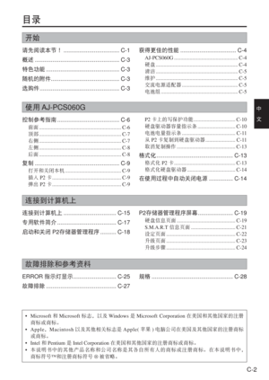 Page 35
C-2
中　
文
开始
使用AJ-PCS060G
连接到计算机上
故障排除和参考资料
• Microsoft 和Microsoft 标志，以及 Windows是Microsoft Corporation 在美国和其他国家的注册
商标或商标。
• Apple ，Macintosh 以及其他相关标志是 Apple(苹果)电脑公司在美国及其他国家的注册商标
或商标。
• Intel 和Pentium 是Intel Corporation 在美国和其他国家的注册商标或商标。
•  本说明书中的其他产品名称和公司名称是其各自所有人的商标或注册商标。在本说明书中，
商标符号 ™和注册商标符号 ®被省略。
请先阅读本节！  ................................... C-1
概述  ..................................................... C-3
特色功能  .............................................. C-3
随机的附件...