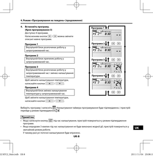 Page 123UK-8
UK
Виберіть програму і натисніть . Налаштування таймера програмування буде підтверджено, і пристрій 
перейде у режим підтвердження .
Примітка 
•  Якщо натиснути кнопку  під час налаштування, пристрій повернеться у режим підтвердження 
програми.
•  Якщо впродовж 3 хвилин під час налаштування не буде виконано жодної дії, пристрій повернеться у 
звичайний режим роботи.
У такому разі усі поточні налаштування буде втрачено. Програма 1
Програма 2
Програма 3
Програма 4 4. Режим «Програмування на тиждень»...