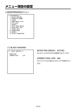 Page 372
- 19 (J) -

ÝÇá”òèw
ƒ
%&5&$5*0/
#-$,4)%*/(w×ˆ4
Y›æM‡b{
$033&$5	%*(

%&5&$5*0/w4
Yw0/0
M