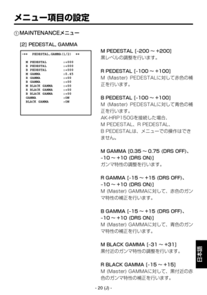 Page 373
- 20 (J) -
ÔŠ 

.*/5&//$&