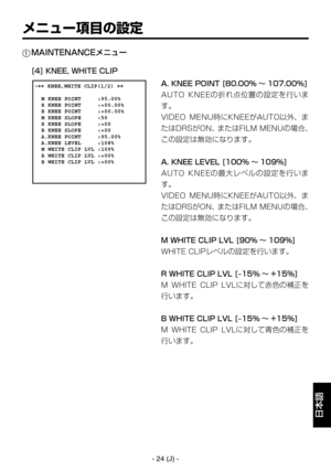 Page 377
- 24 (J) -
ÔŠ 

ÝÇá”òèw
ƒ
,/&&10*/5