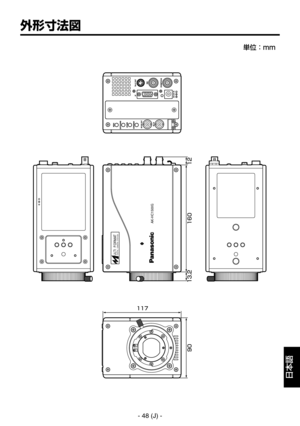 Page 401
- 48 (J) -
ÔŠ 

Ž
GO
$
AK-HC1500G
ULTI  FORMA
T
DIGI TAL  CAMERA  SYSTEM





 