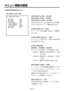 Page 382
- 29 (J) -

 �� GAIN,AUTO IRIS ��    LOW GAIN         :0dB  MID GAIN         :9dB  HIGH GAIN        :18dB  A.IRIS LEVEL     :050  A.IRIS PEAK/AVE  :050  A.IRIS WINDOW    :NORM1  IRIS MODE        :LENS  IRIS GAIN        :05 

.*/5&//$&