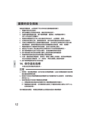 Page 1212
Û
SR-2363Z-CH-creat.indd   1210/30/07   3:16:58 PM 