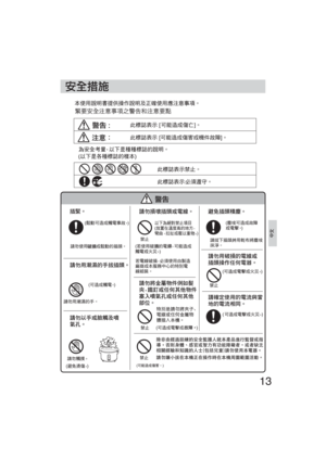 Page 1313
Û
SR-2363Z-CH-creat.indd   1310/30/07   3:17:13 PM 