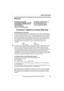 Page 49✄
Useful Information
For assistance, please call 1-800-211-PANA (7262).49
Warranty
Panasonic Telephone Limited Warranty
Limited Warranty Coverage
If your telephone (identified in your Operating Instructions) does not work properly 
because of a defect in materials or workmanship, Panasonic Consumer Electronics 
Company or Panasonic Puerto Rico, Inc. (collectively referred to as “the warrantor”) 
will, for the length of the period indicated on the chart below, which starts with the 
date of original...