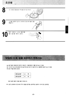 Page 22:set H!
,
,n-anErl ssq =Ol 6 Hf a -il] tl x}4V UVUU E= =C - d- Ull\l A
J tl 0tl$ AlB-ot] Ll^l= EUJOI=
r u 
uil^r =1= ]]|i=or nellr
ae =E rllruf ezl 77lllol
12^lT olAl -EtdEllE 6||
Jol Eg qql Ee8
I
t
t
}!9,J. ol+416fl0t zE 1!ol H + 9l4.
EeE gel 37171$qxlzLt E3ilet H47lg + 9lg
SR-SJ1OP2HA
sR-sJ18P6 Htl
Jol Jal Eq glg .gol legLltrl.
EE 84oll^j S +oll +4 5E A?E rjol+E H^ll7t Lloi o,ts .JalE.
/1=  l36fl|ltl]=Ef I
-21- 